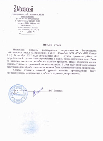 ТСЖ Московский