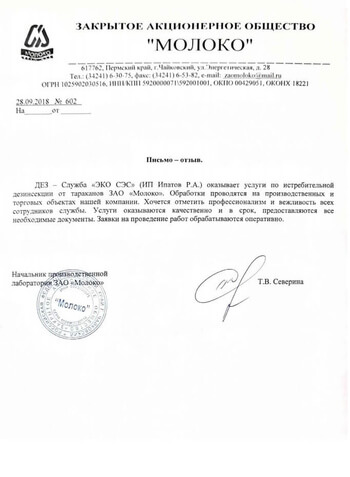 ЗАО Молоко