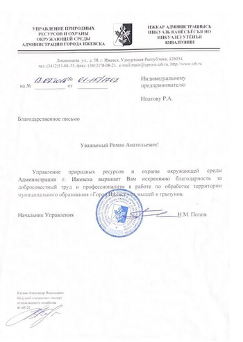 Управления природных ресурсов